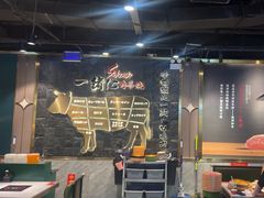 -一绪に寿喜烧自助(世茂广场店)