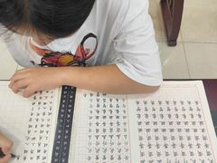 -元宫格朝阳区书法中心