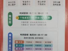 -昂立青少儿成长中心(宝山万达校区)