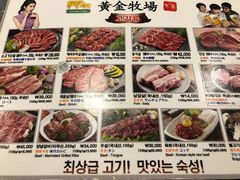 菜单-黄金牧场(明洞总店)