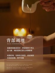 -慈蕊美容养生·专业经络调理