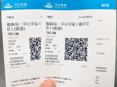 -万达影城(江桥万达广场IMAX店)