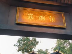 -成都欢乐谷