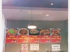 大堂-范贤光鸡公煲(平乐园总店)