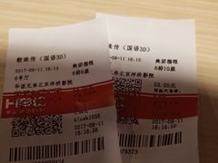 -华谊兄弟影院(北京洋桥店)
