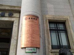 -招商银行(上海外滩支行)