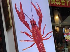 -川流不息·地道川菜·小龙虾(新松江路店)
