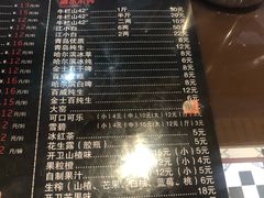菜单-金源烤肉面片馆(师大店)