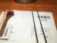 -独食火锅·半米屋台(直营总店)