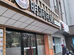 -明洞阿姨·韩式酱蟹烤肉·创意料理(方庄店)