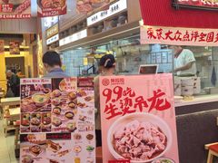 -天河城购物中心