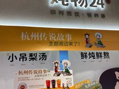 -炖物24章·顺时轻养茶(黄龙店)