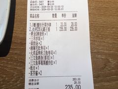 -三禾寿司(君尚店)