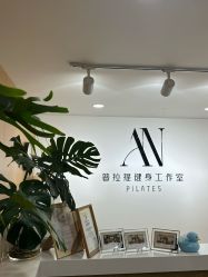 -AN普拉提女子健身工作室