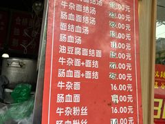 -仓桥面结店