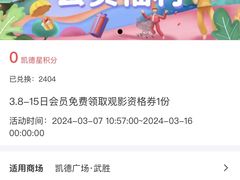 -凯德广场(武胜路店)