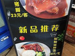 -章氏(广粤路店)