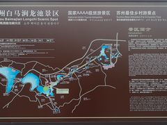 -白马涧龙池景区