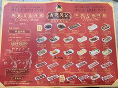 -杏花吴记牛肉火锅