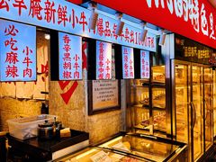 -牛签签串串香(IFS店)