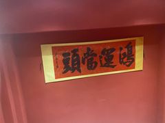 -曾记大腰子烧烤(苗栗路总店)