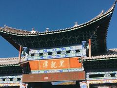 -黑龙潭公园