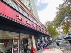 -老赵面店(大西路店)