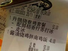 账单-大家乐(广州荔湾领展广场店)