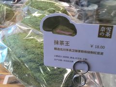 -奈雪的茶(中粮祥云小镇店)