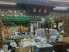 -采芝斋评弹茶馆(观前街店)