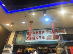 -老街烧烤大排档·地道湖北菜·龙虾馆(汉口火车站店)