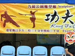 -九龙公园