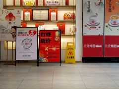 -三元梅园(团结湖店)