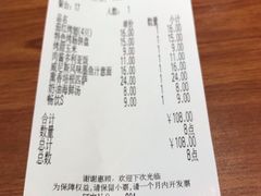 账单-萨莉亚意式餐厅(国和1000店)