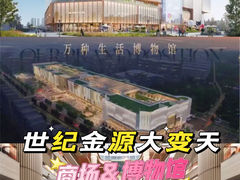 -世纪金源购物中心(远大路店)