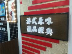 -桂桂茶(恒基名人店)