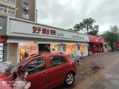 -好利来(靖江路店)