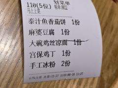 -将军府·鸡毛店(武侯祠店)