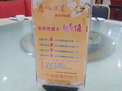 -华联广州大酒店-餐厅