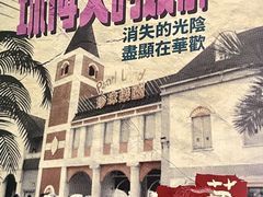 -華歡冰室-WahFoon(吉大店)