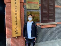 -中共一大纪念馆