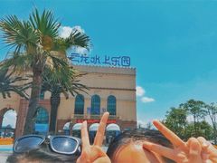 景点-株洲云龙水上乐园