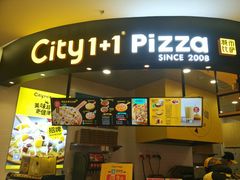 门面-City1+1城市比萨·意面(摩天活力城店)