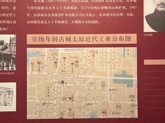 -太原市博物馆