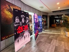 -保利国际影城杭州中南店