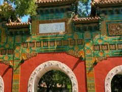 -北京国子监胡同