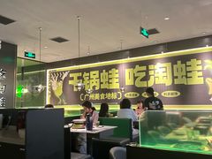 -淘蛙(广州星寰国际商业中心店)
