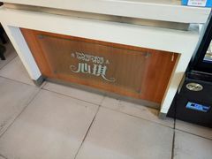 -回坊伊之轩(广济街店)
