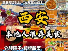 -老刘家永盛斋·传统泡馍(东关南街店)