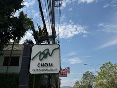 -Chom Cafe and Restaurant